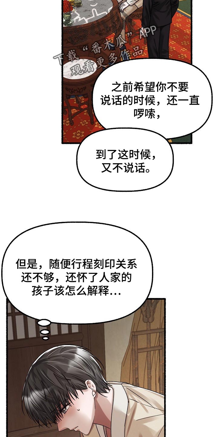 第76章：感觉你在撒谎1