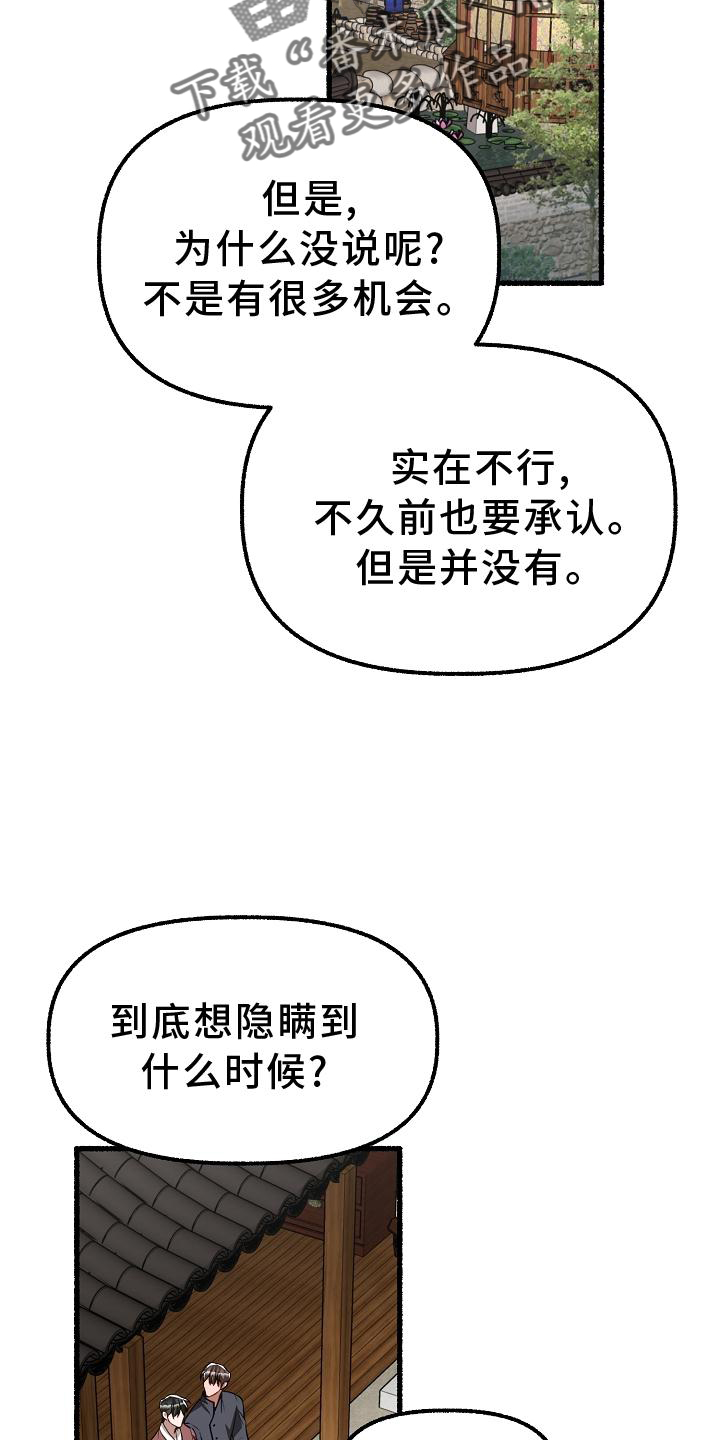 第195章：回答3
