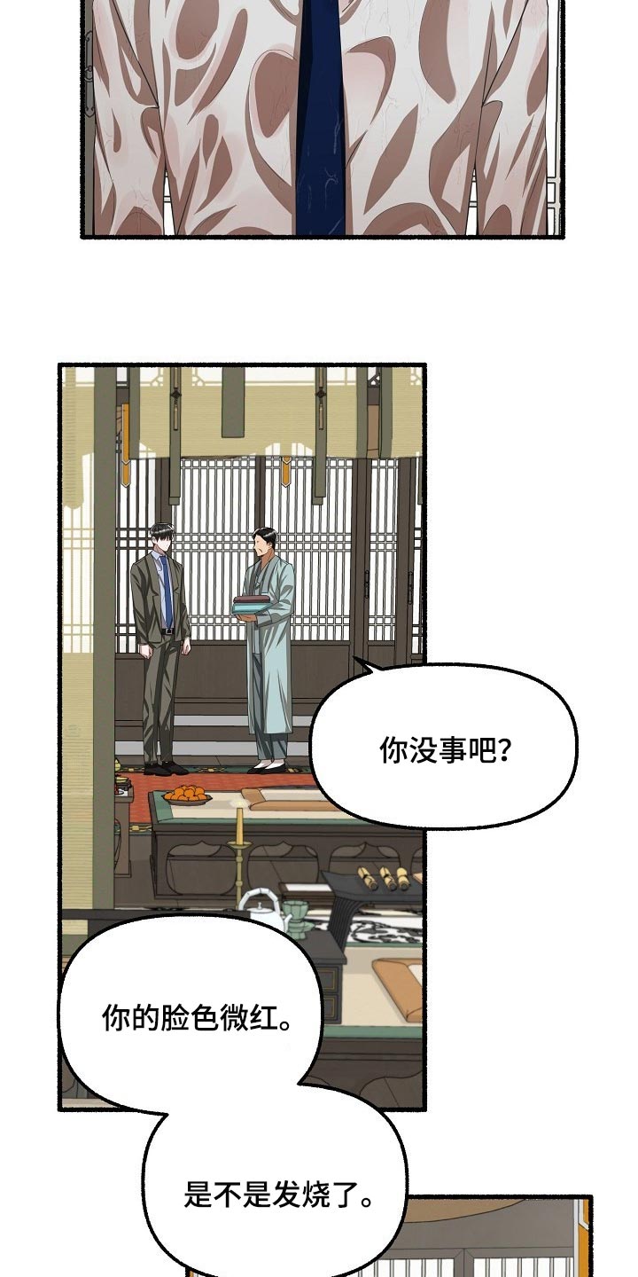 第108章：无法冷静2