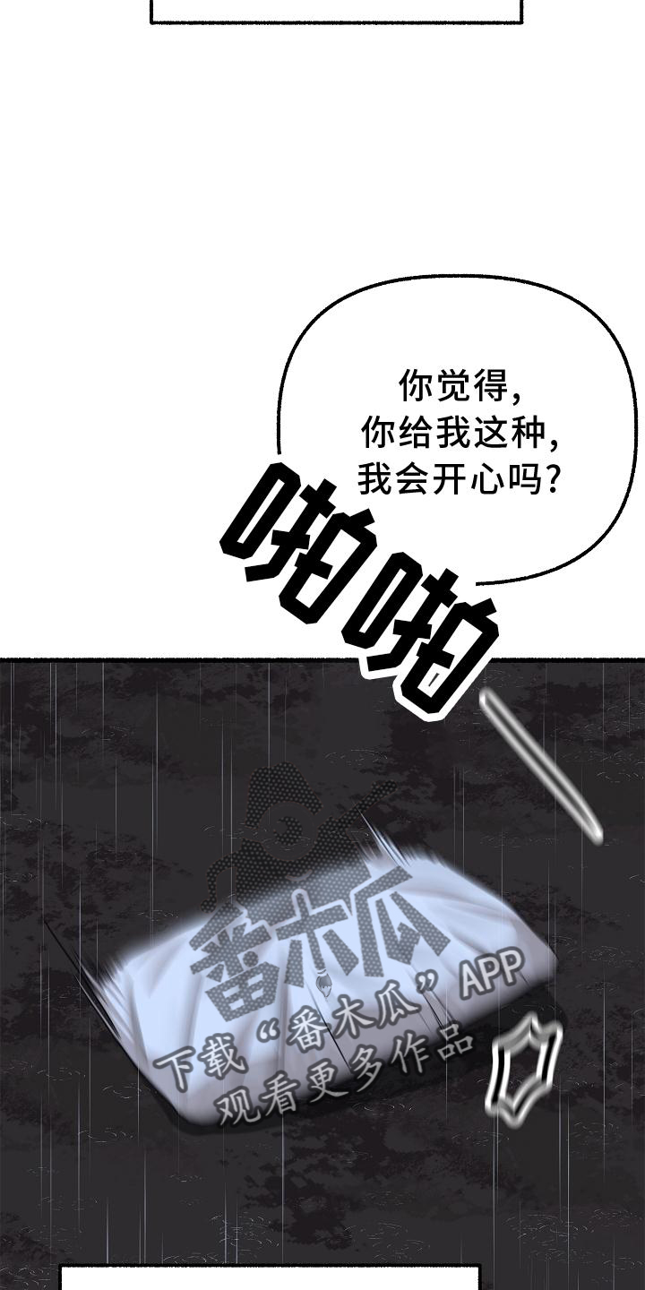 第190章：愤怒1