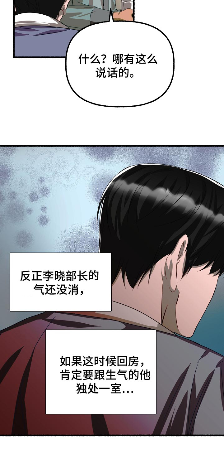 第137章：求情4