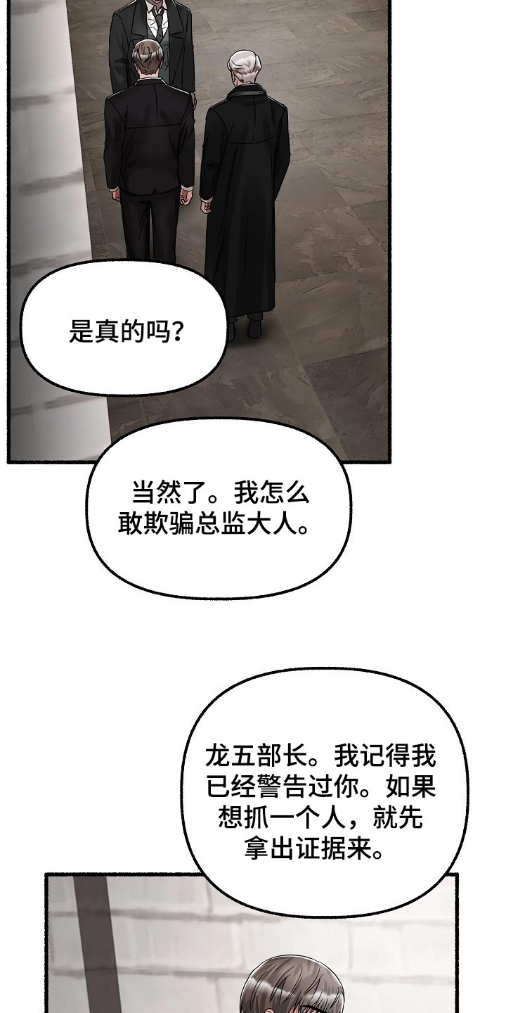 第78章：谎言2
