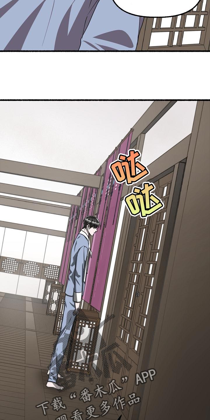 第145章：不会选时机1