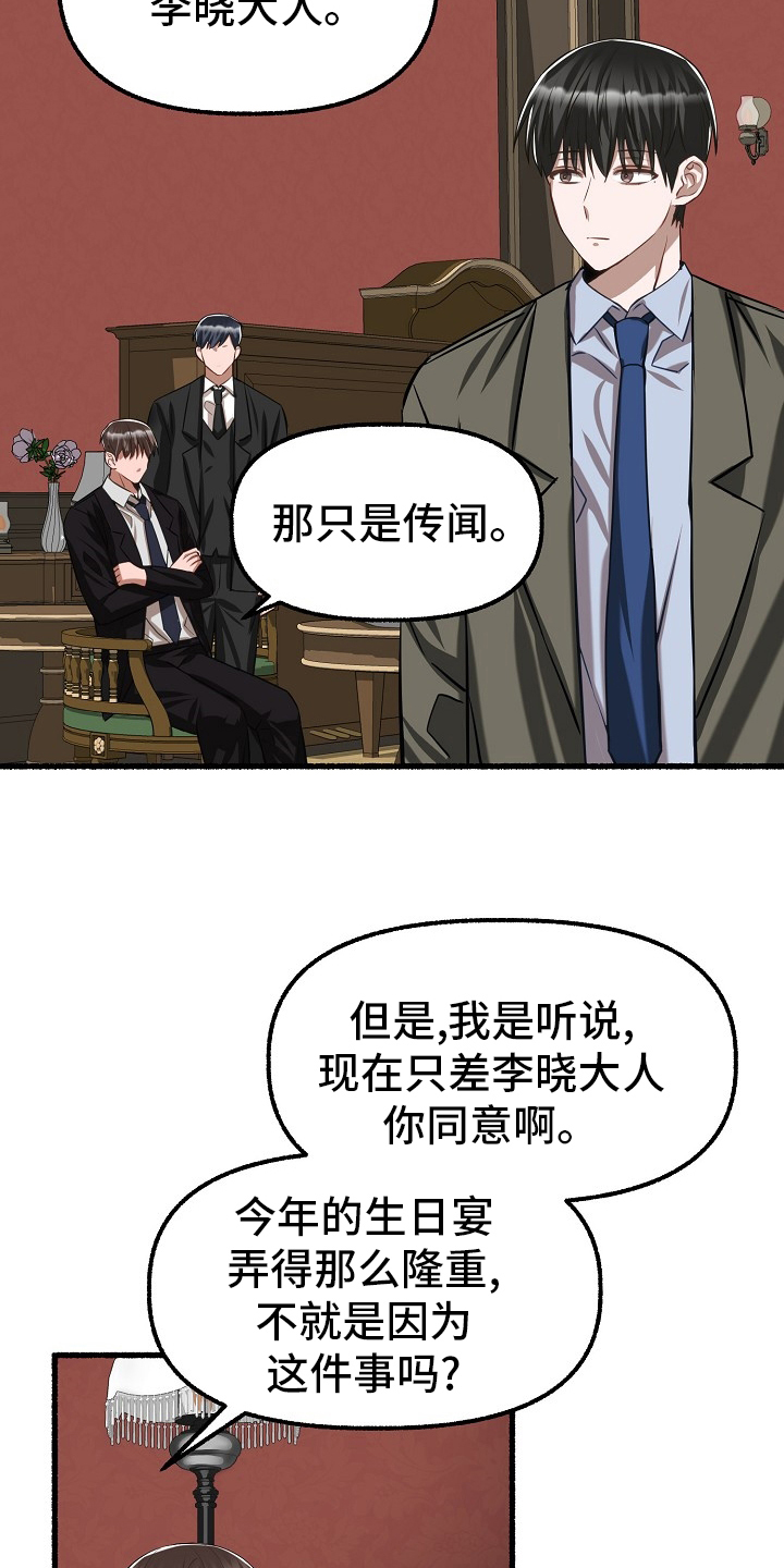 第96章：西装4