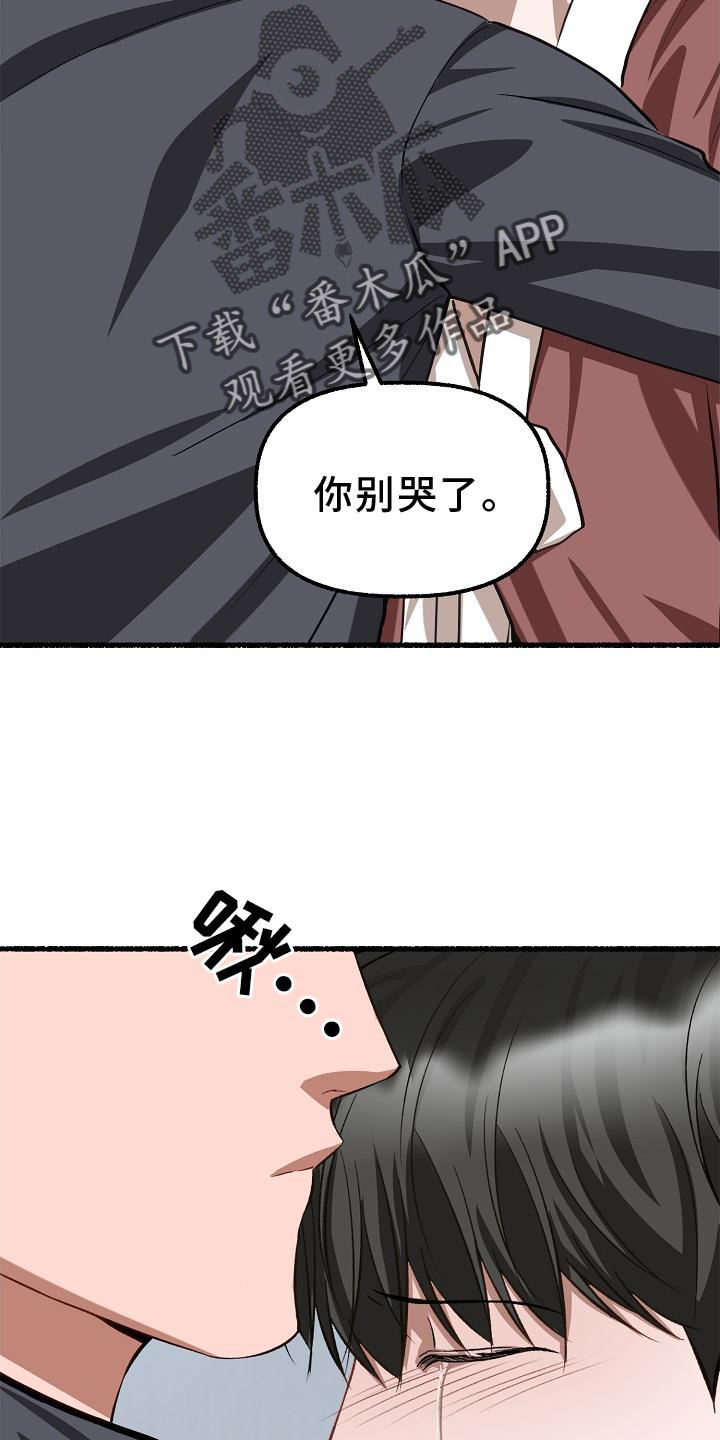 第196章：别哭3