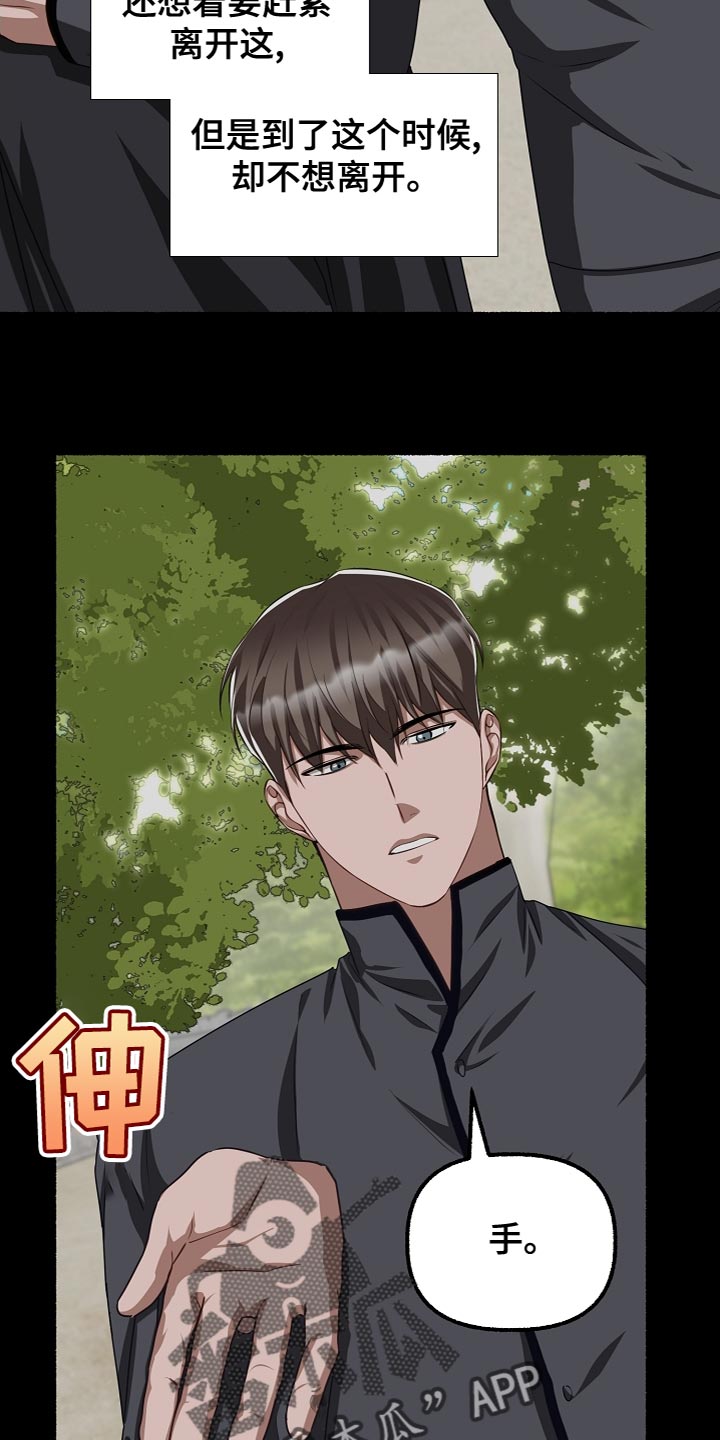 第148章：我可以帮你3