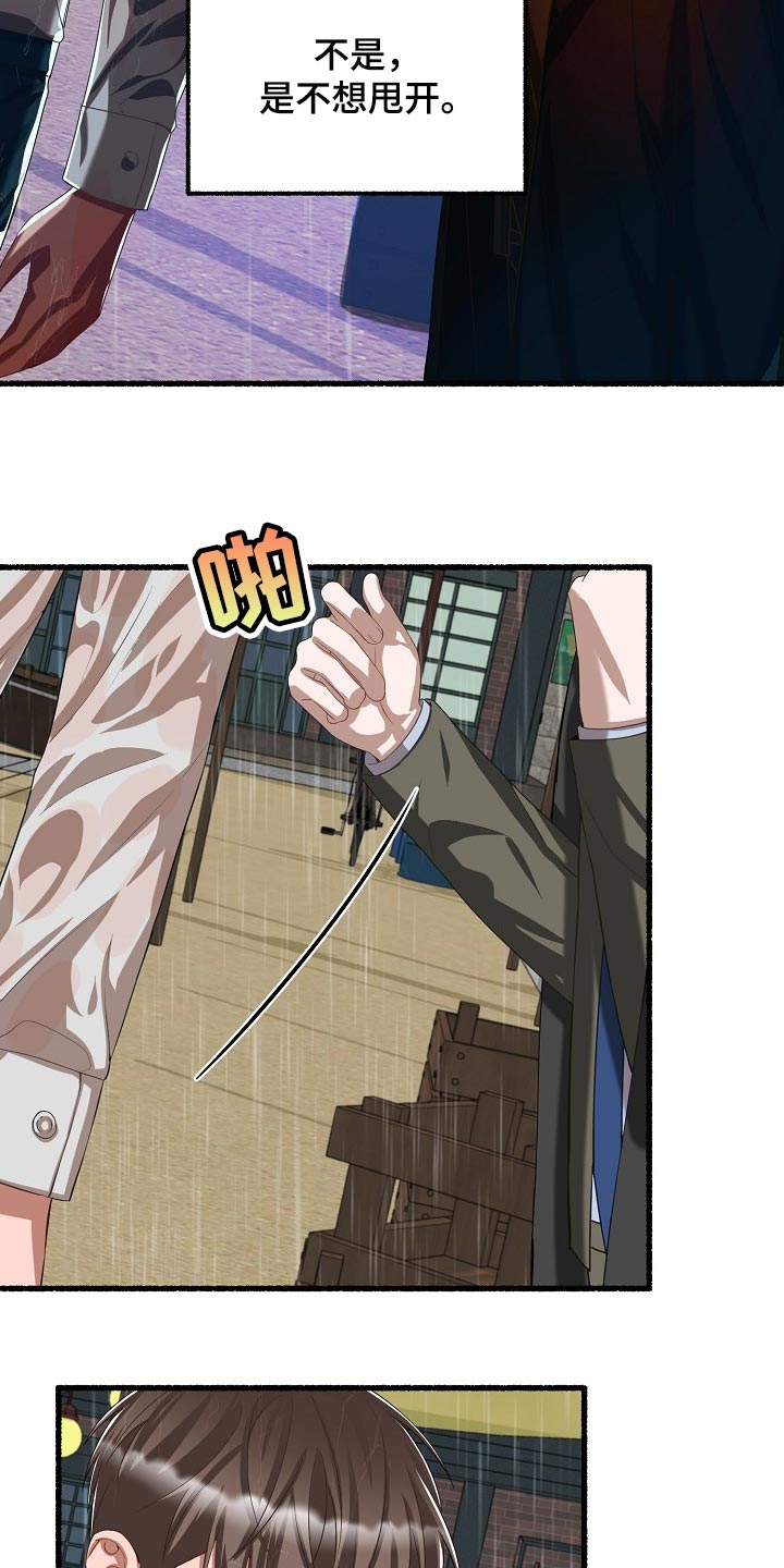 第106章：神奇的男人4