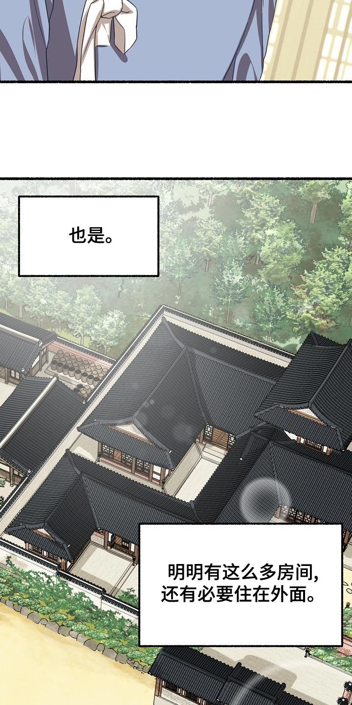 第145章：不会选时机4