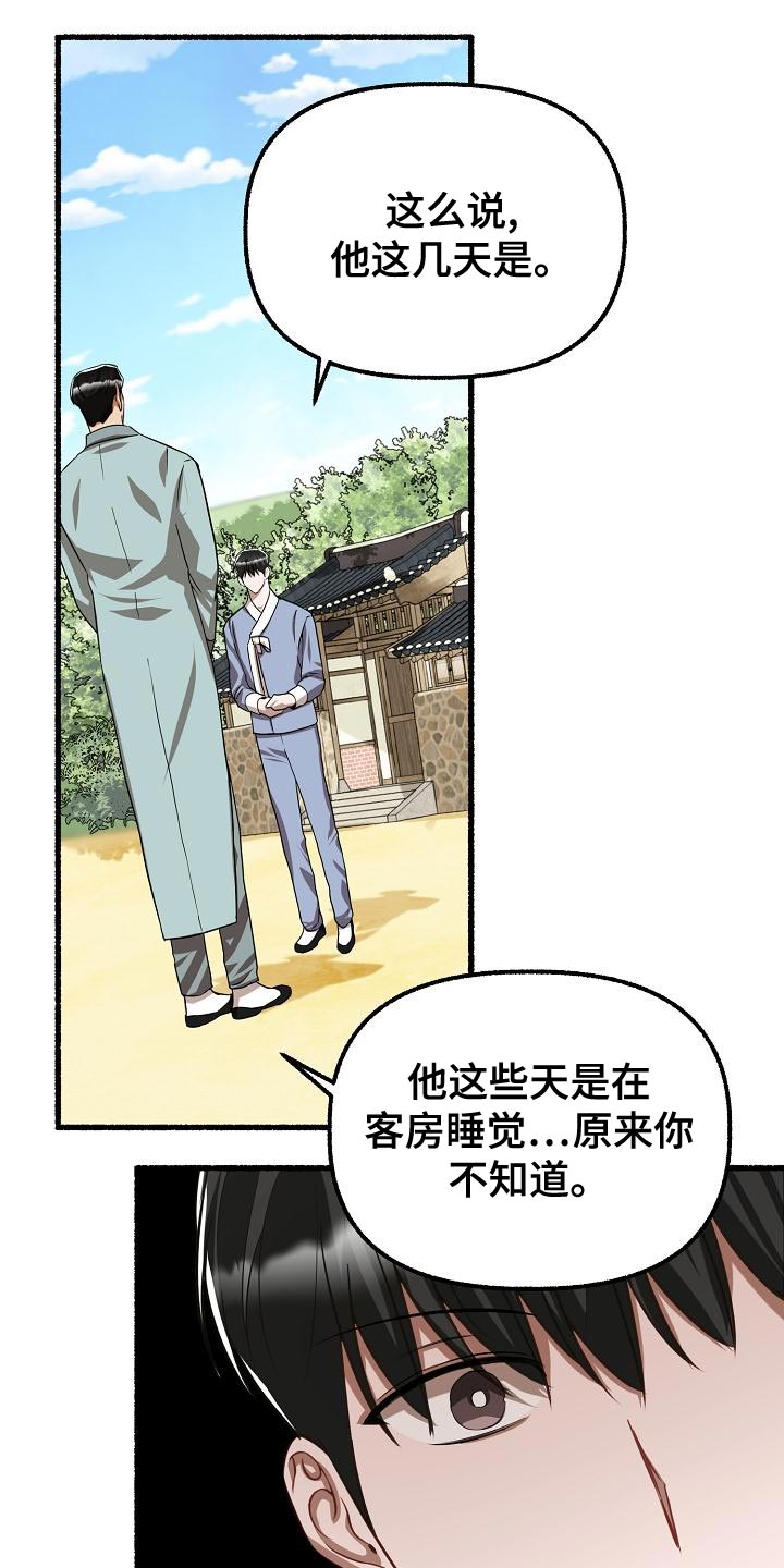 第145章：不会选时机1