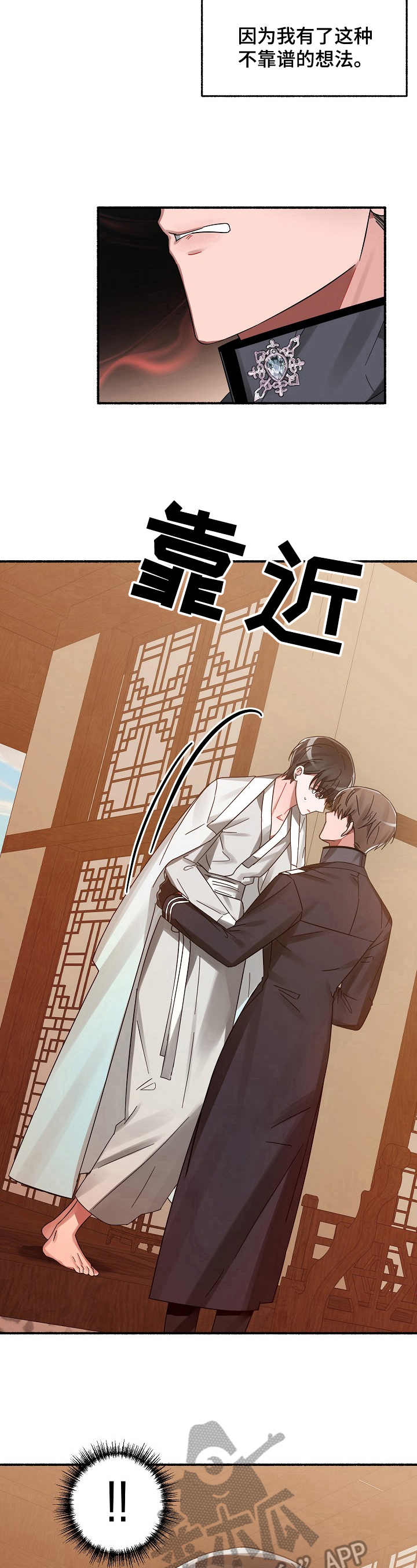 第30章：单独相处4