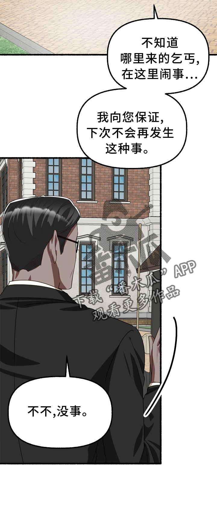 第166章：乞丐4