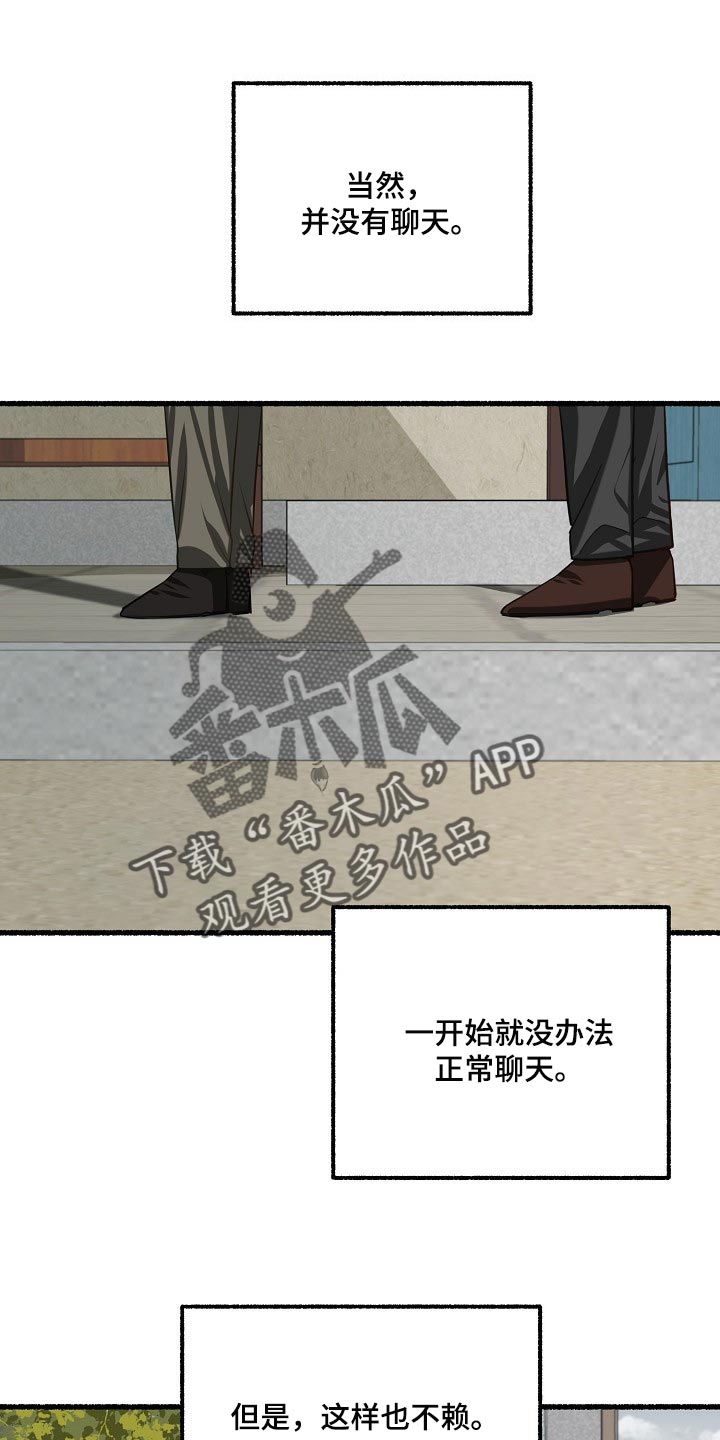 第104章：不想往回走3