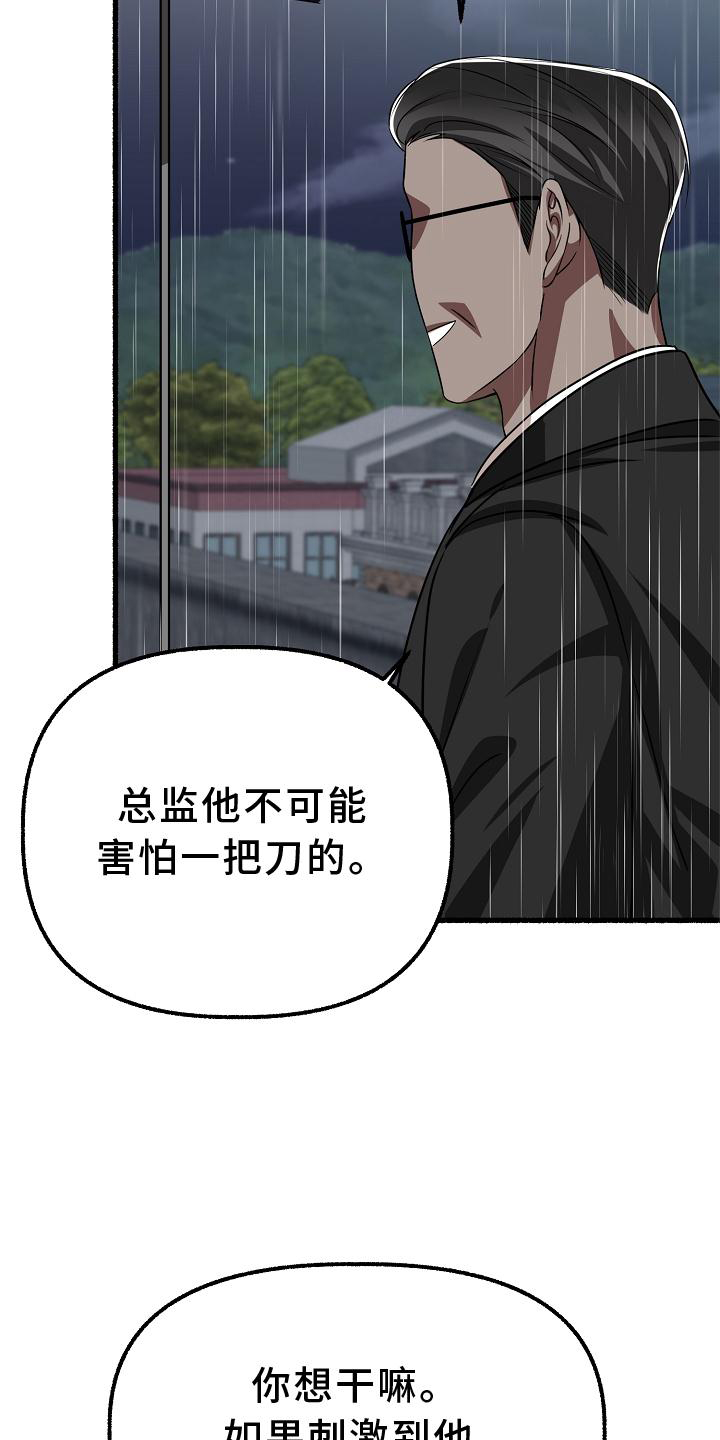 第180章：反击4