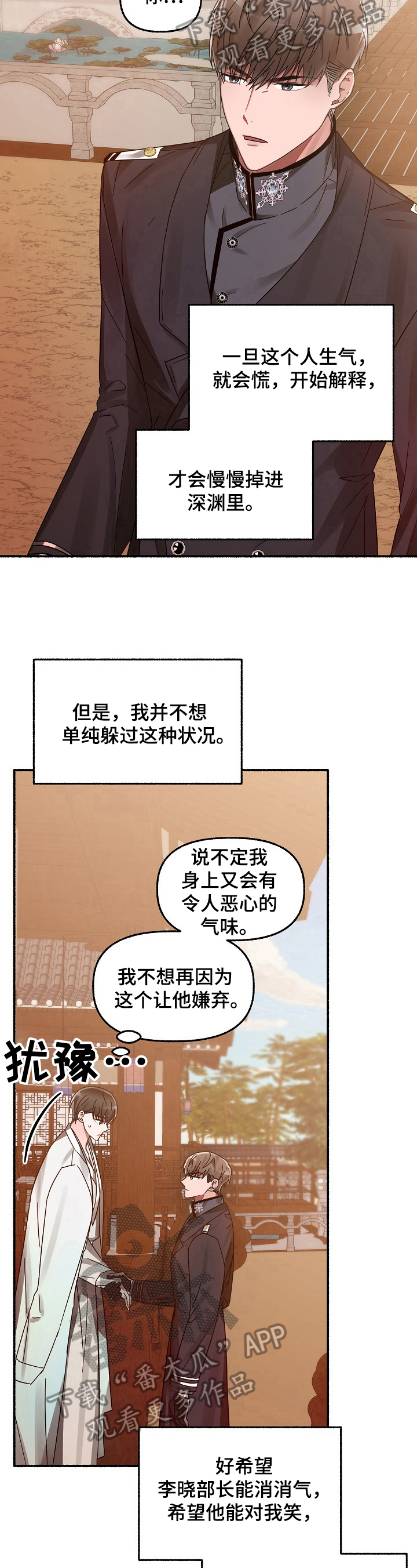 第30章：单独相处3