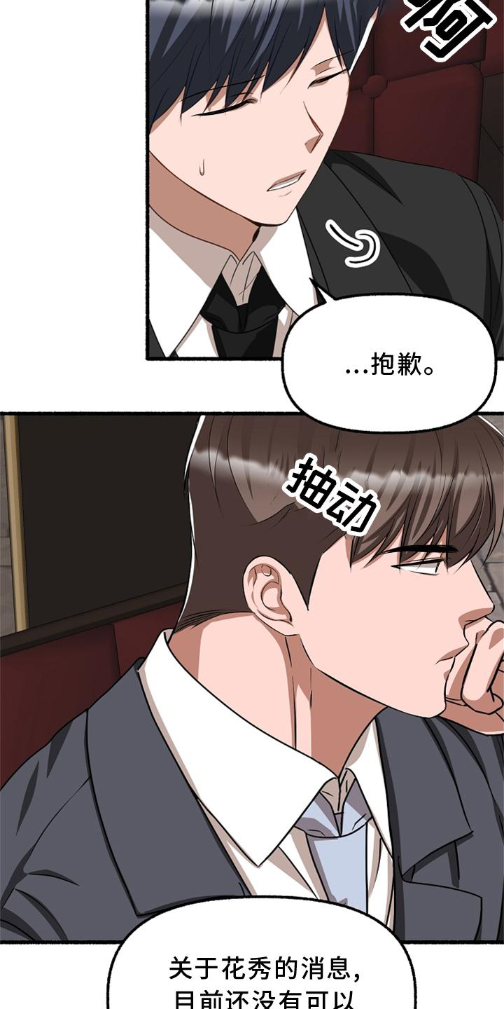 第161章：亲自审判4