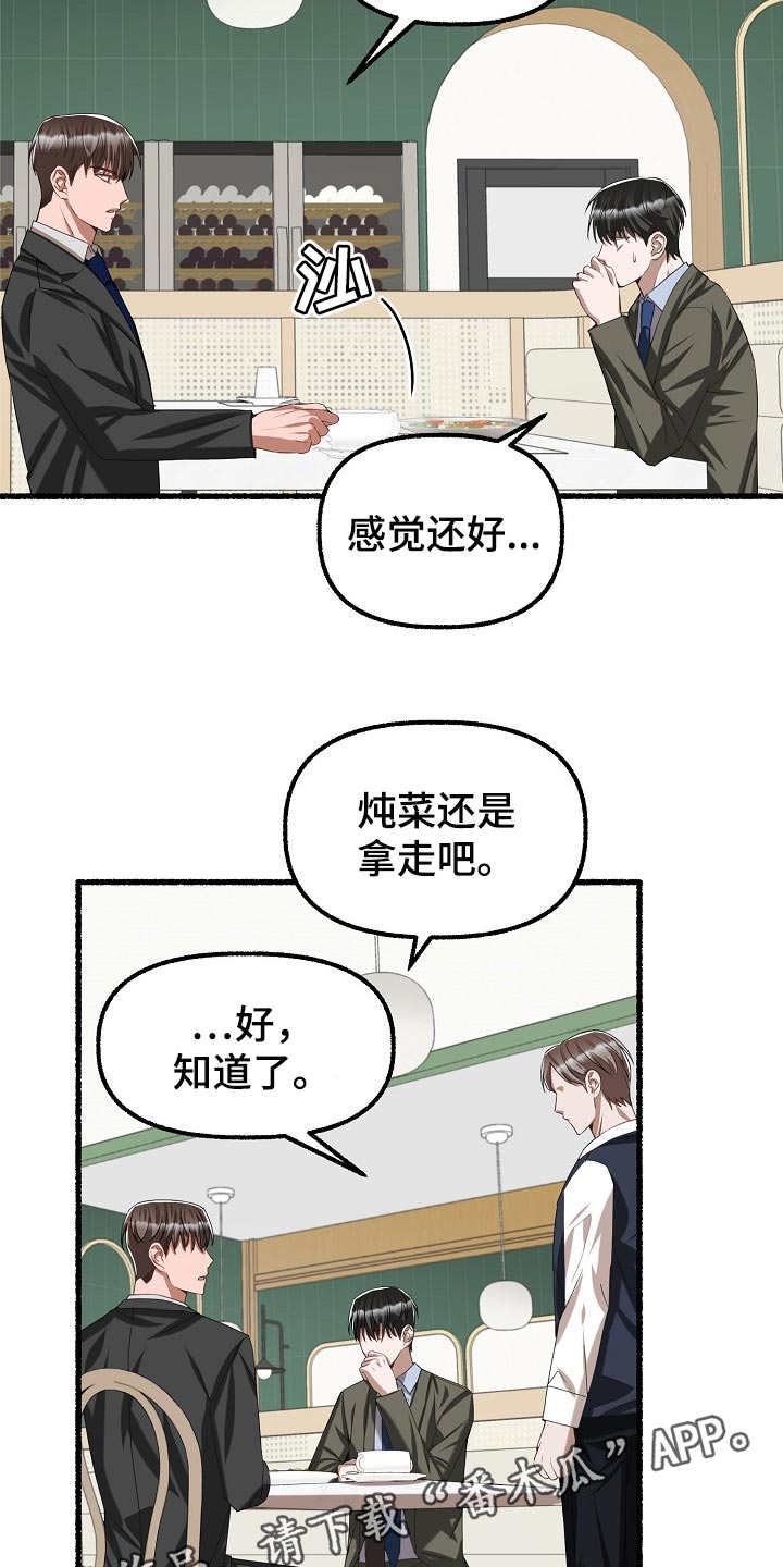 第102章：番茄沙拉0
