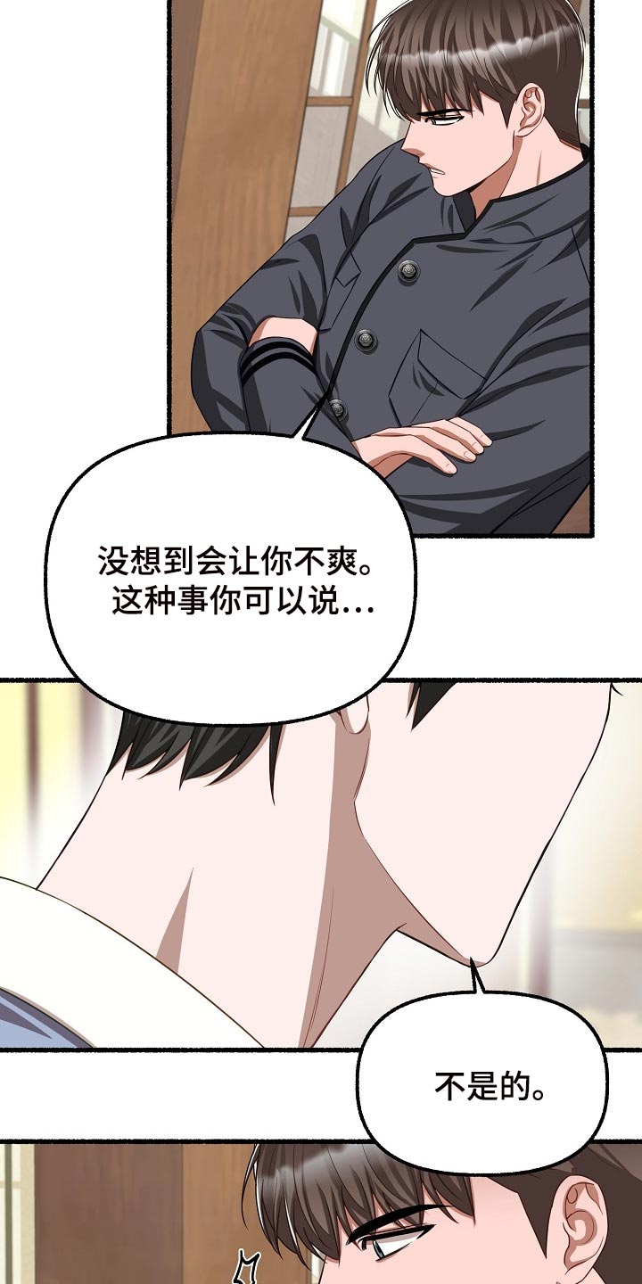 第126章：只是不舒服而已2