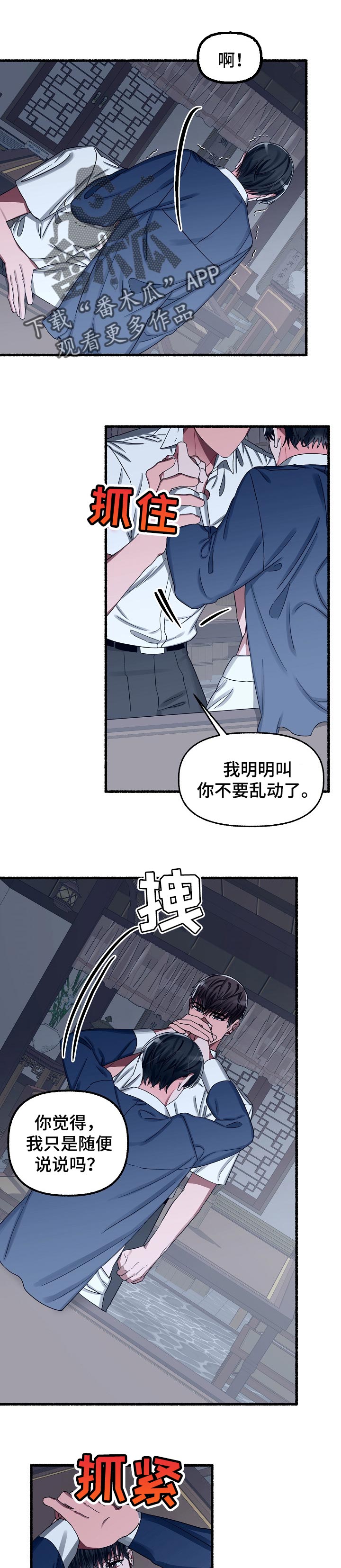 第51章：好丢人2
