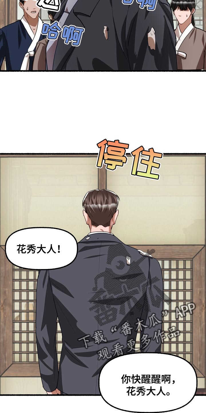 第202章：属于我的味道【完结】2