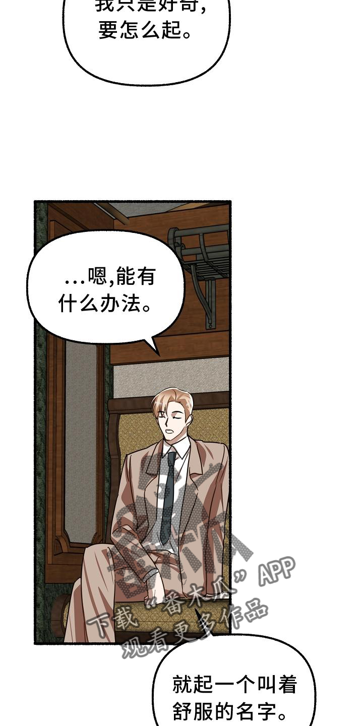 第172章：名字1