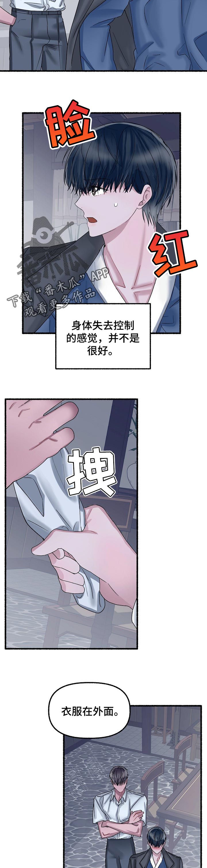 第57章：礼物4