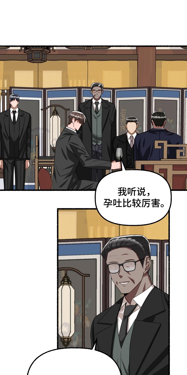 第135章：生气0