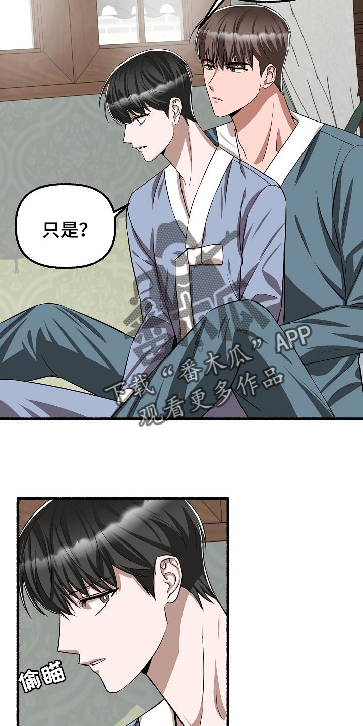 第123章：让我很不满1