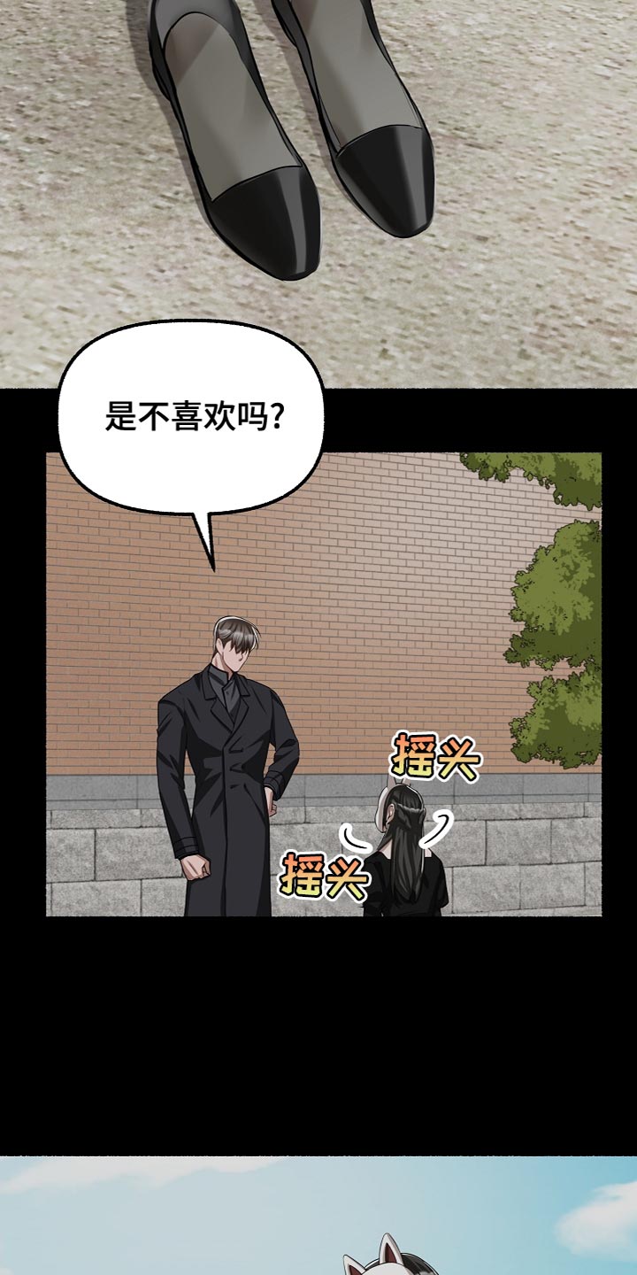 第148章：我可以帮你2