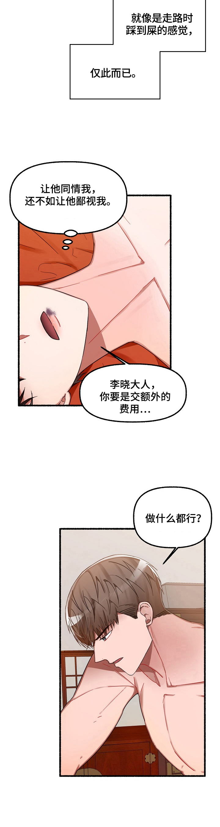 第33章：继续3