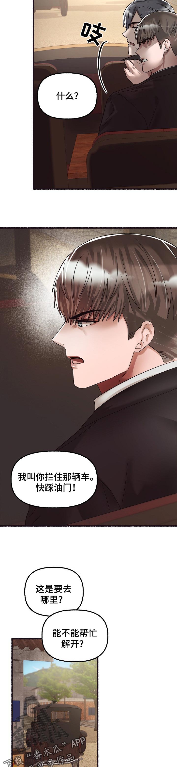 第71章：救人3