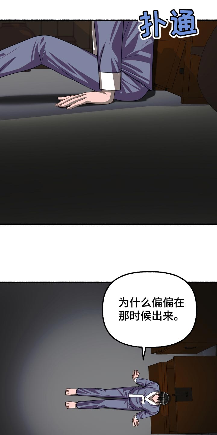 第134章：感觉也不错4