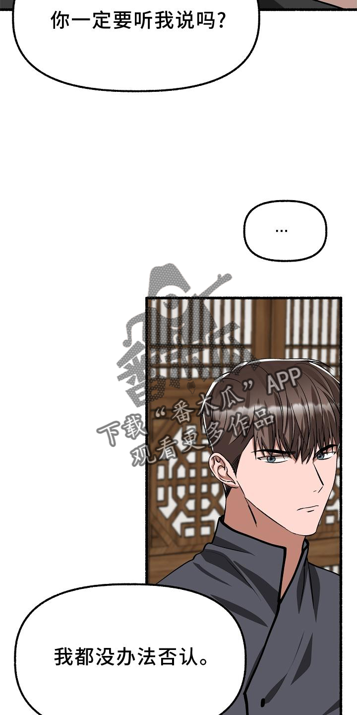 第196章：别哭4