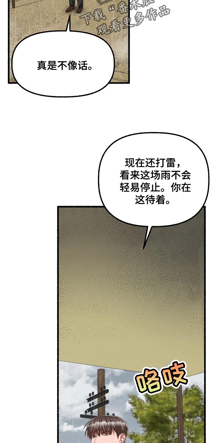 第105章：你别走0
