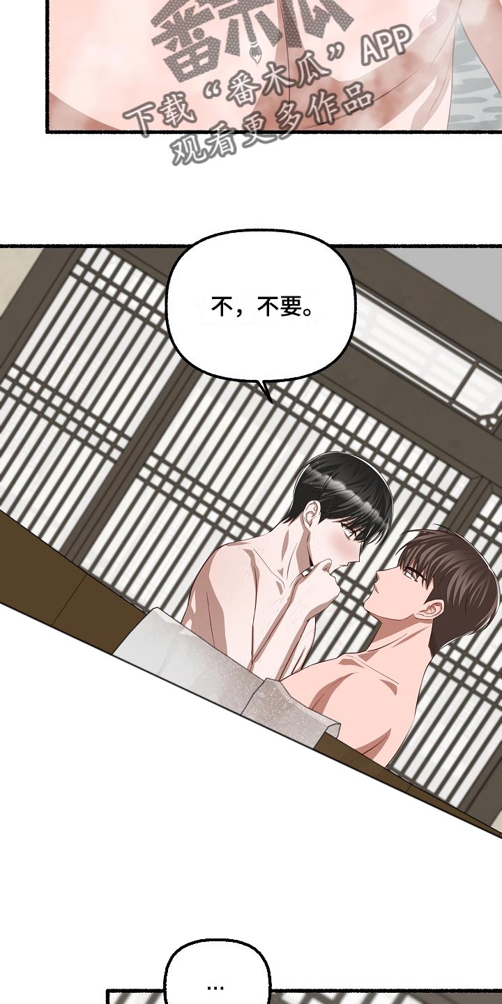 第113章：不想表达2