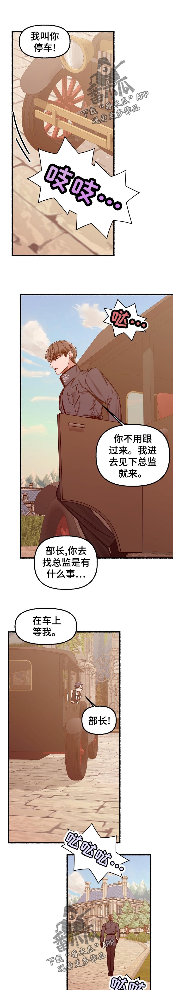 第37章：不寻常的客人0