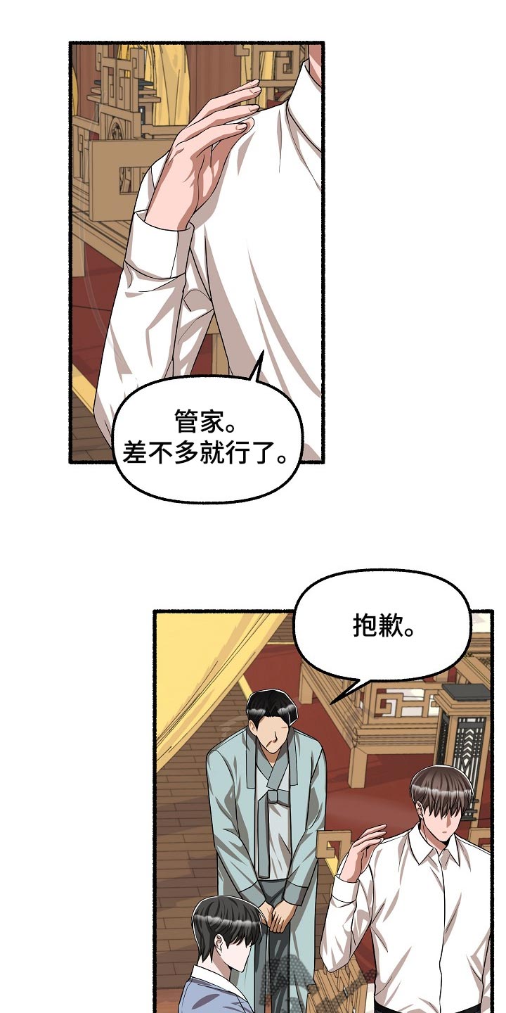 第121章：秋刀鱼2