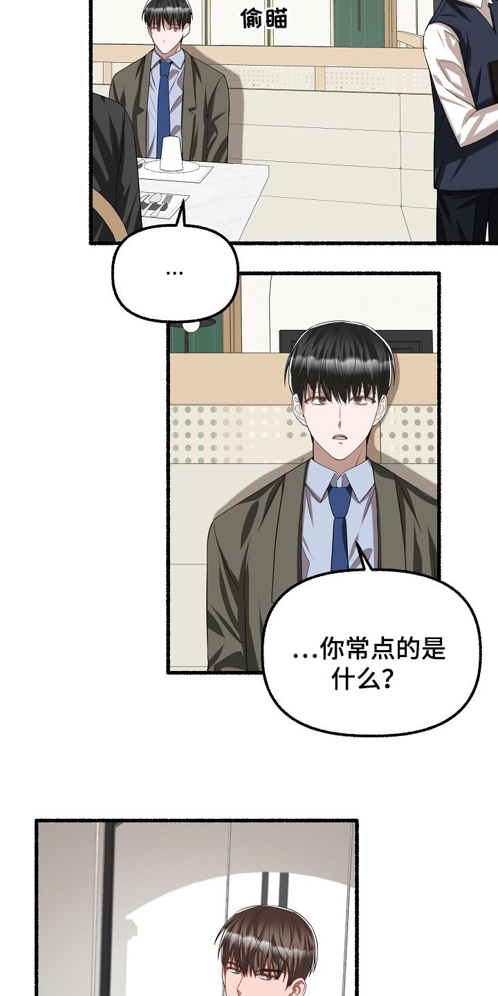 第102章：番茄沙拉4