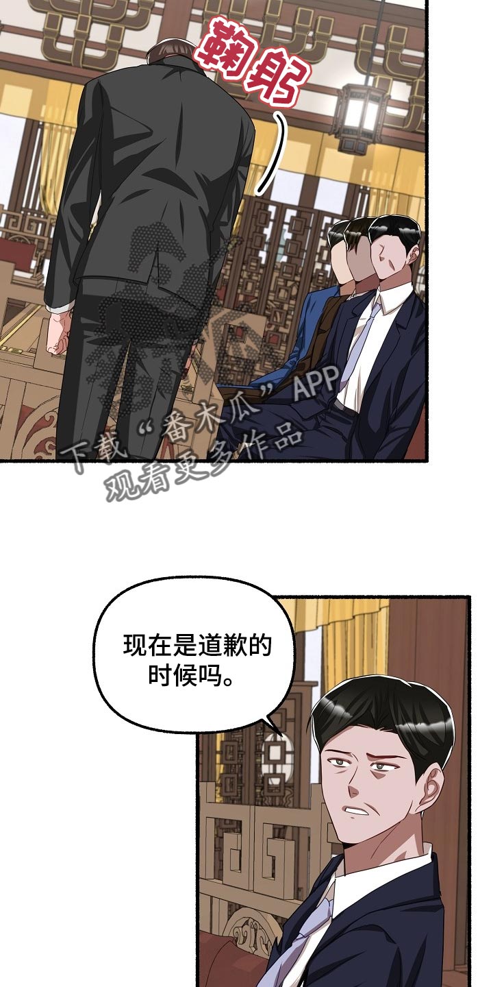 第136章：杯子的问题4