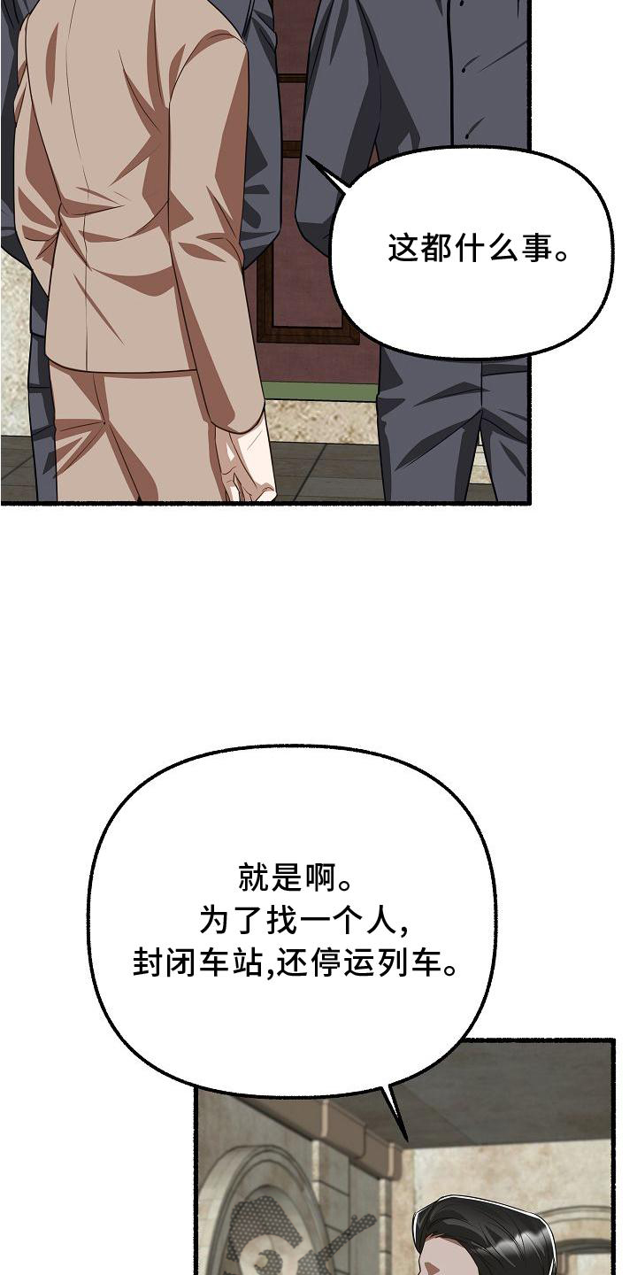 第174章：搜查4