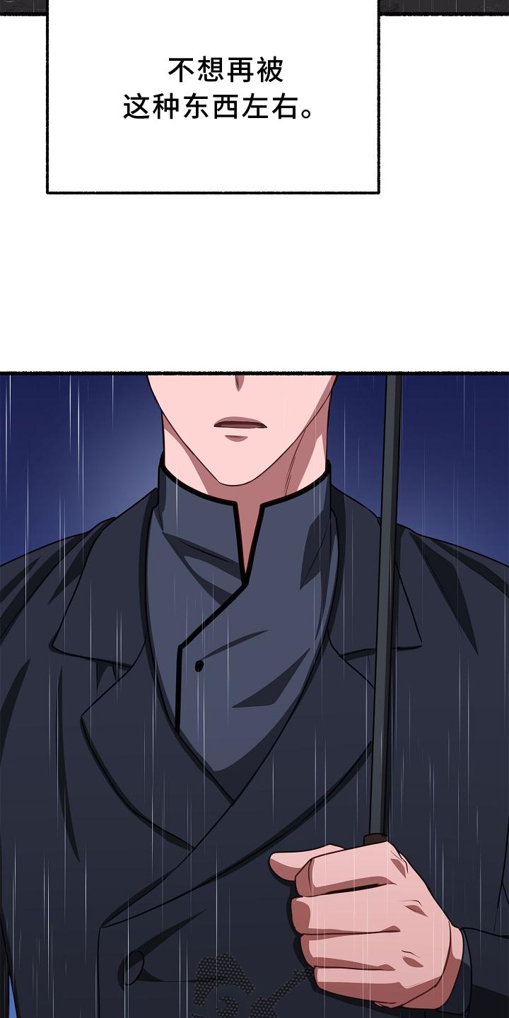 第190章：愤怒2