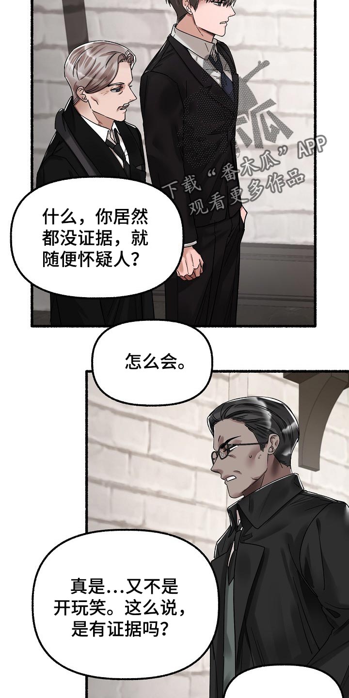 第78章：谎言3