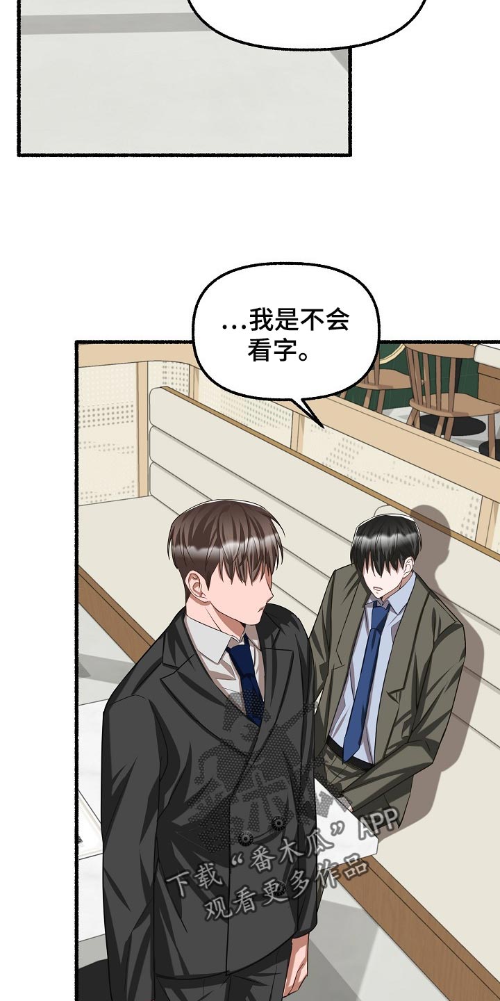 第101章：不识字1