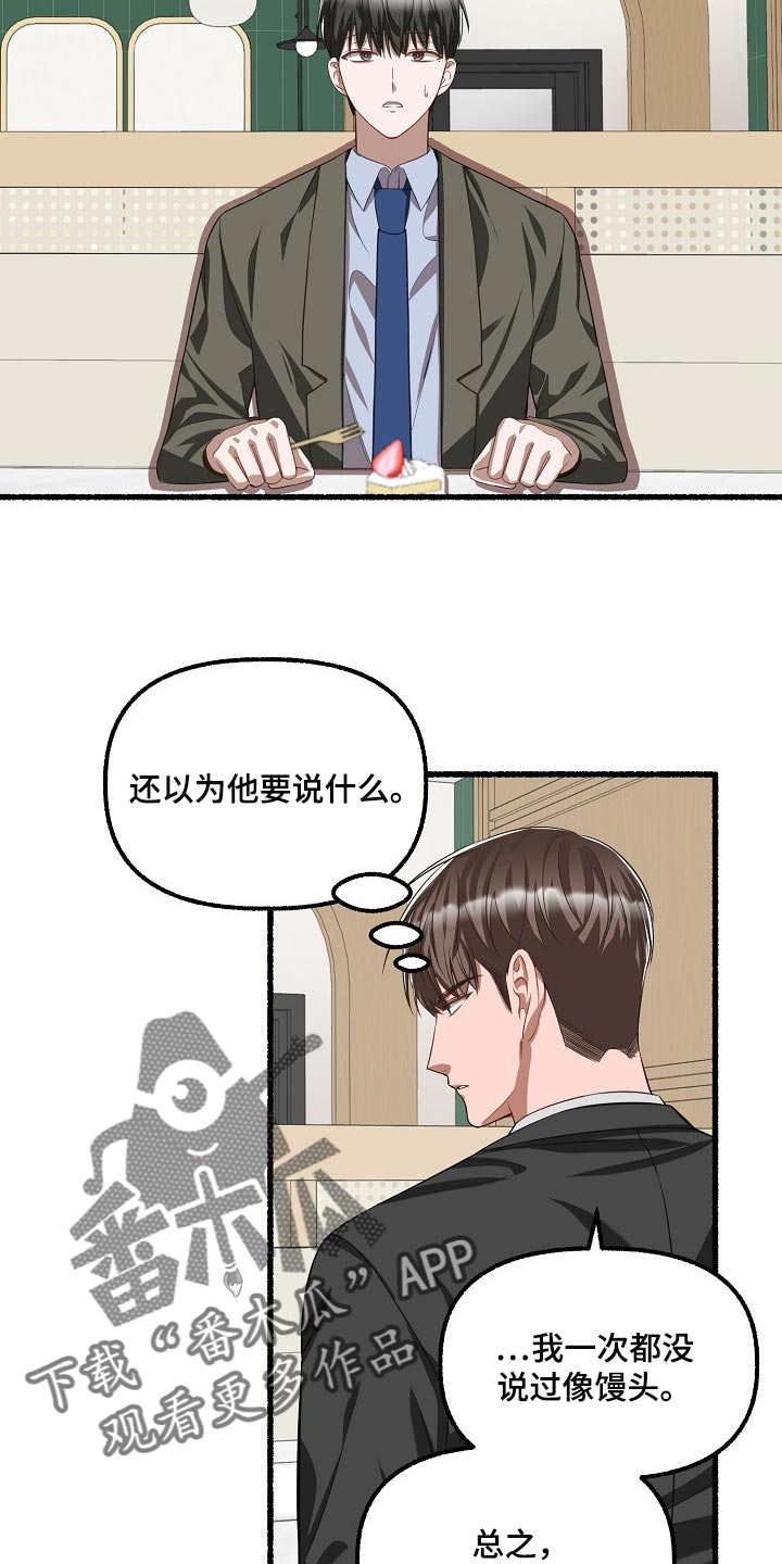 第104章：不想往回走2