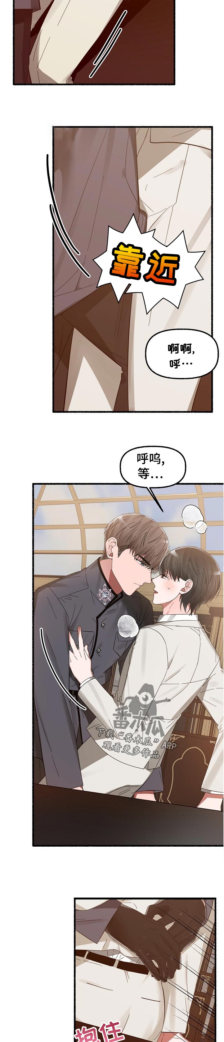 第38章：着急2