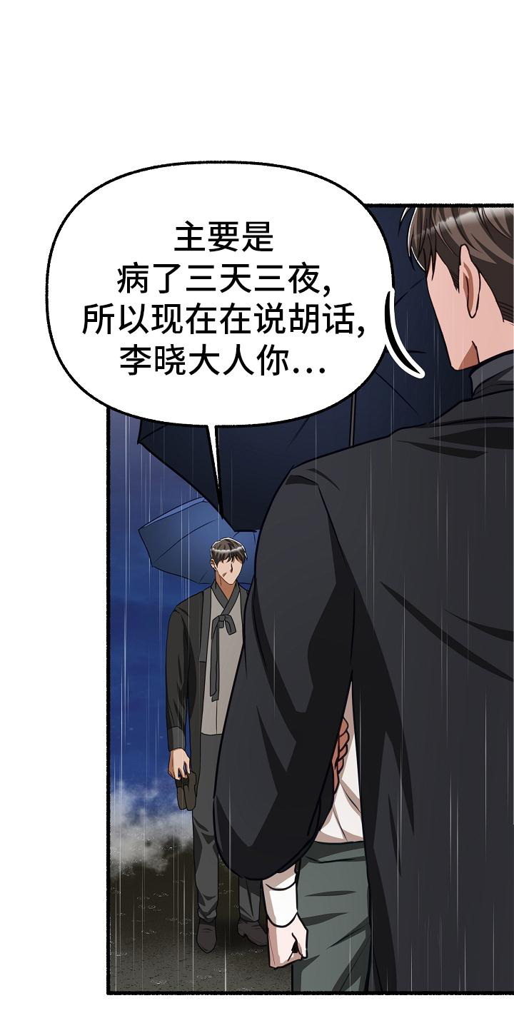 第191章：没有错1