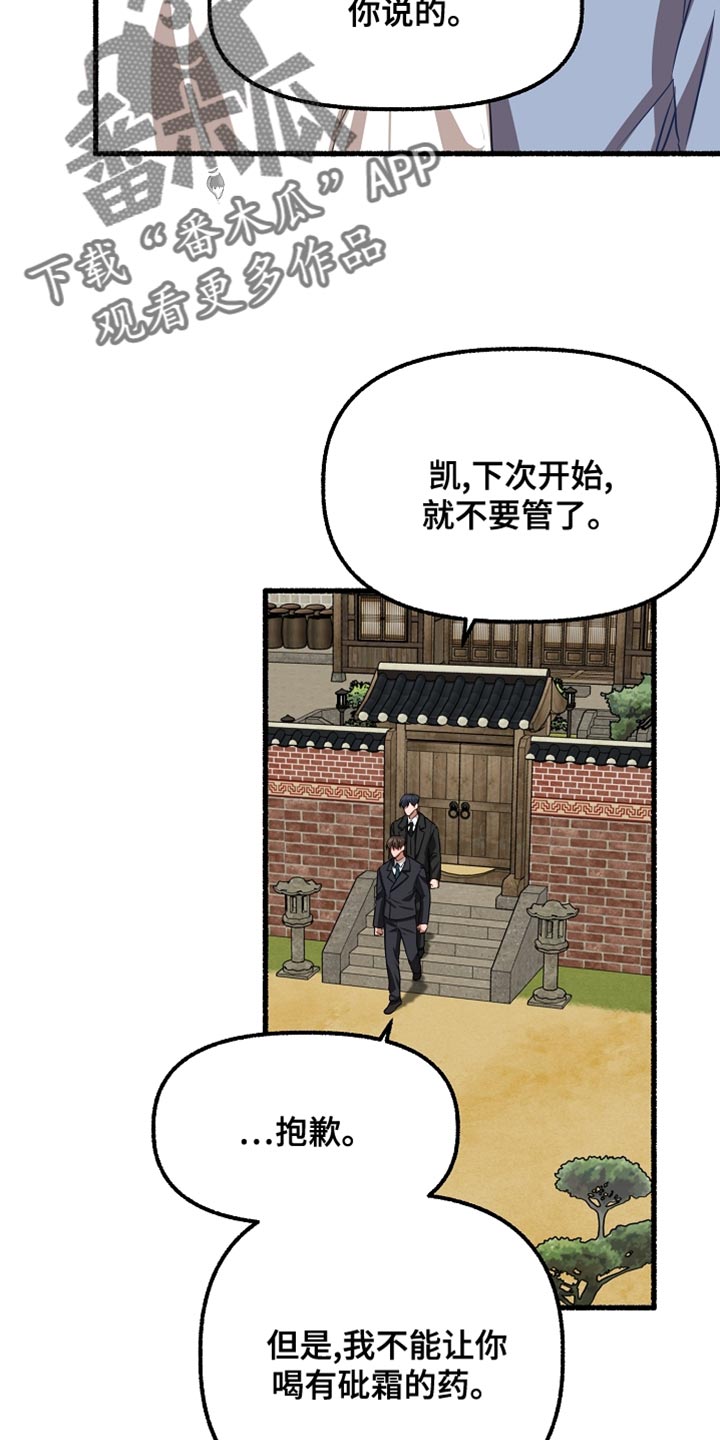 第151章：我要回去3