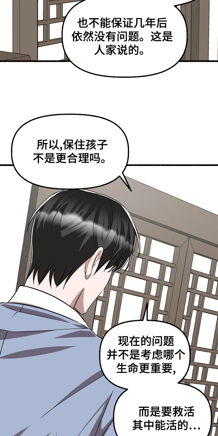 第145章：不会选时机0