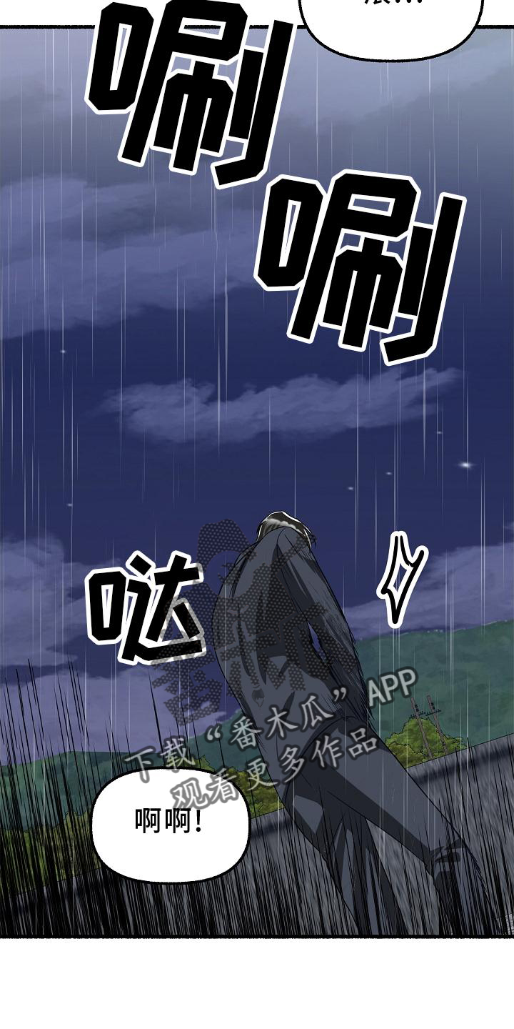第181章：坠入1