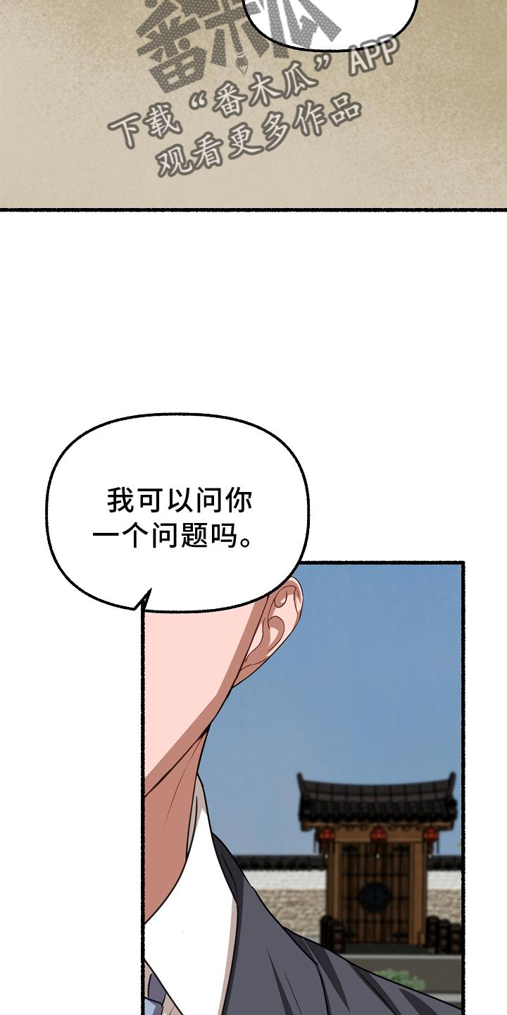 第194章：盘问1