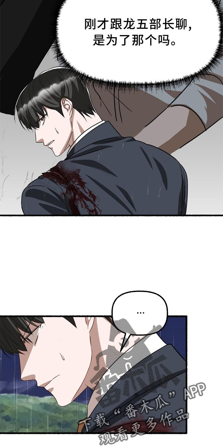 第181章：坠入1
